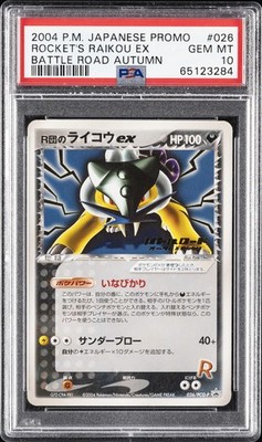 Rocket's Raikou ex - 026/PCG-P 026/PCG-P PCG-P Promotional cards