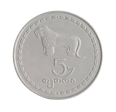 Georgia 5 Tetri, 1993, KM #78, Mint | eBay