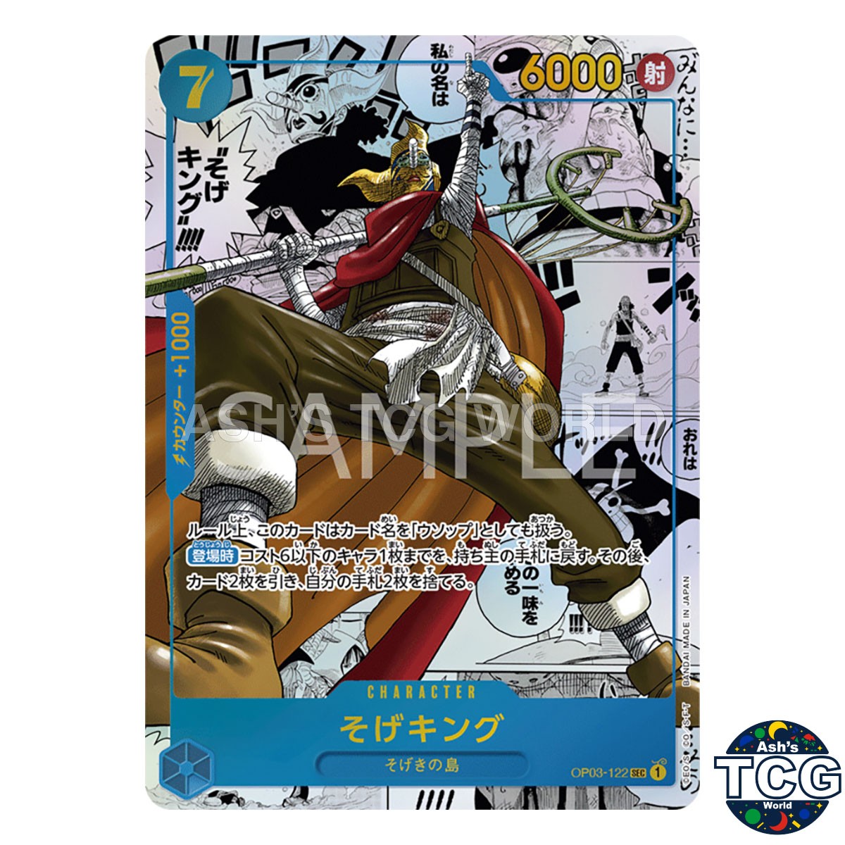 Sogeking SEC OP03-122 Parallel Manga PILLARS OF STRENGTH One Piece Card Game JPN