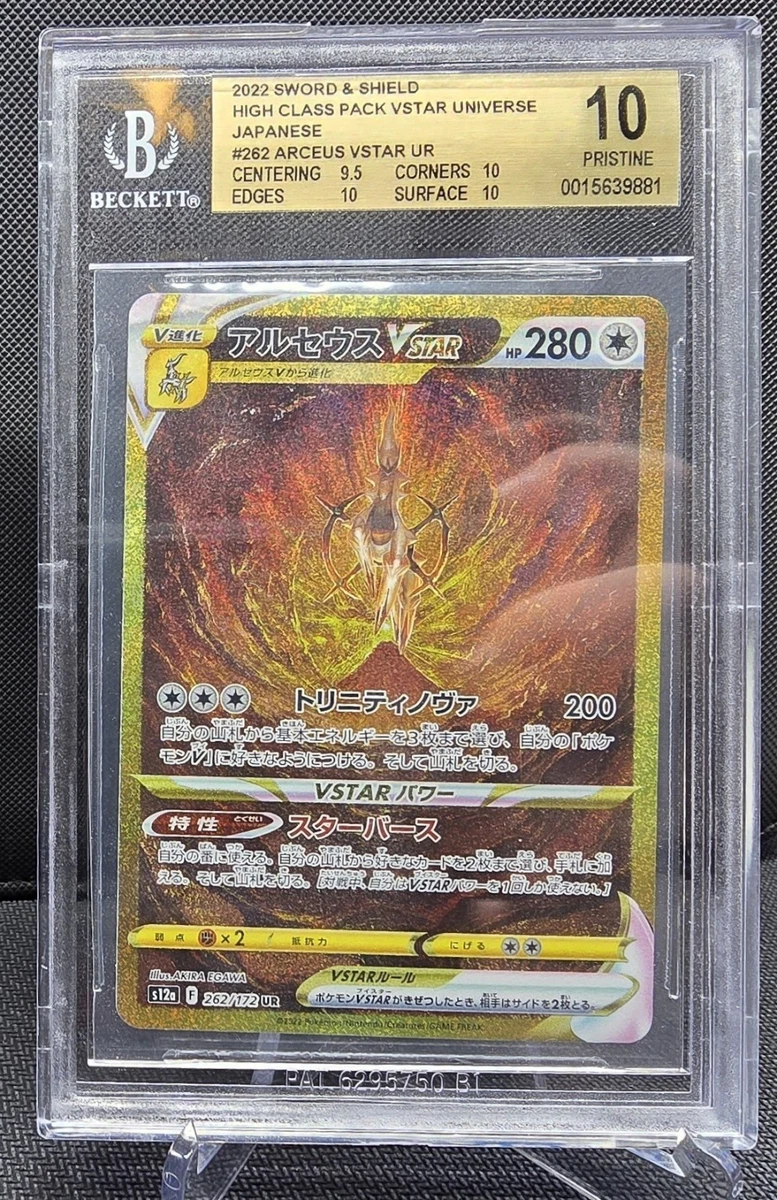 Pokémon TCG Beckett Grading Services (BGS) Grade 10 Collectible