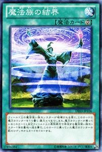 Yu-Gi-Oh OCG Arcane Barrier DE03-JP104 Duelist Edition Volume 3 NM Japanese