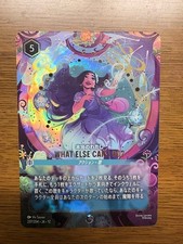 Disney Lorcana: The Real Me Enchanted
