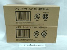 Metallic Woodlouse Dango Mushi Dangomushi 01 & 02 Set Premium Bandai Dandelion