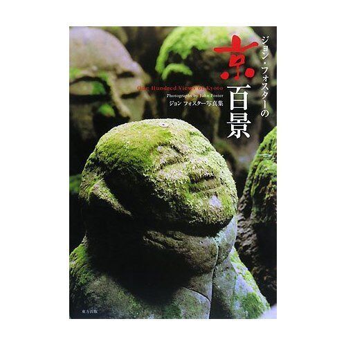 Right of Inspection by Jacques Derrida & Photographs by Right of Inspection by Jacques Derrida & Photographs by