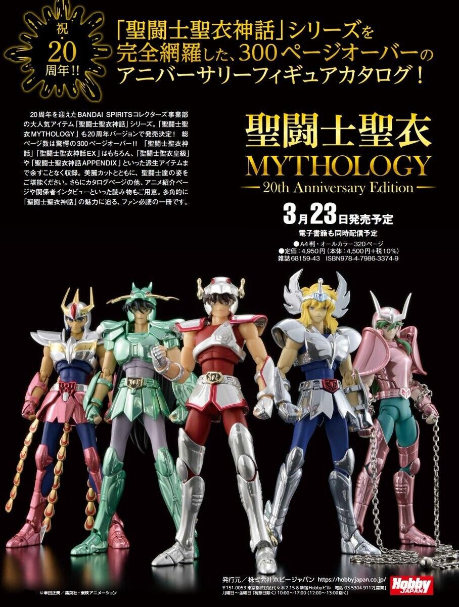 Saint Cloth Mythology 20th Anniversary Edition Saint Seiya Saint Cloth Mythology 20th Anniversary Edition Saint Seiya