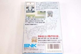 Famicom Software Satomi Hakkenden Snk FMz39