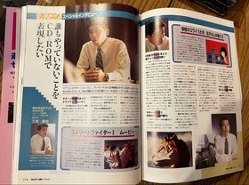 SEGA Saturn TECH Communication 1995 Vol.1 Magazine with CD-ROM