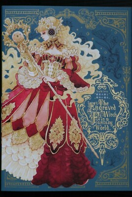 JAPAN Sakizo Story & Art Book: The Engraved Witch in a Fantasy