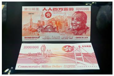 China Test Note (UNC) 全新香港回归1997 100万元邓小平人人百万富翁