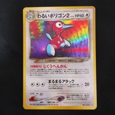 Dark Porygon2 Pokemon card No 233 Neo Destiny Vintage Holo TK2 From Japan