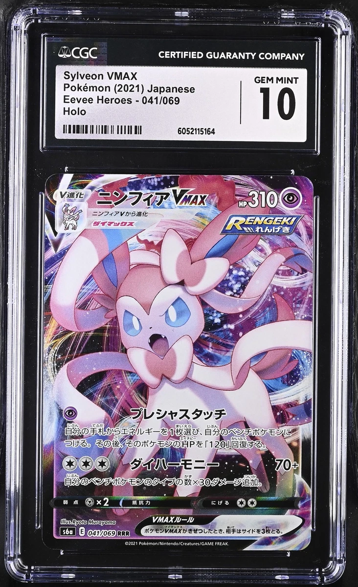 Sylveon VMAX Pokémon TCG Cards for sale | eBay