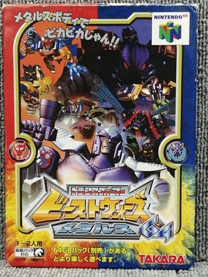 TAKARA N64 Soft Transformers Beast Wars Metals gebraucht