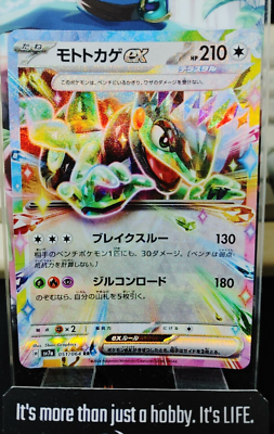 Pokemon Cyclizar ex SV7a 051/064 RR Holo Card Japanese JAPAN