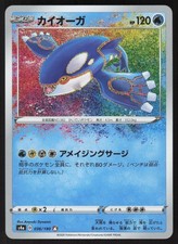 Kyogre #36 Prices | Pokemon Japanese Shiny Star V | Pokemon Cards