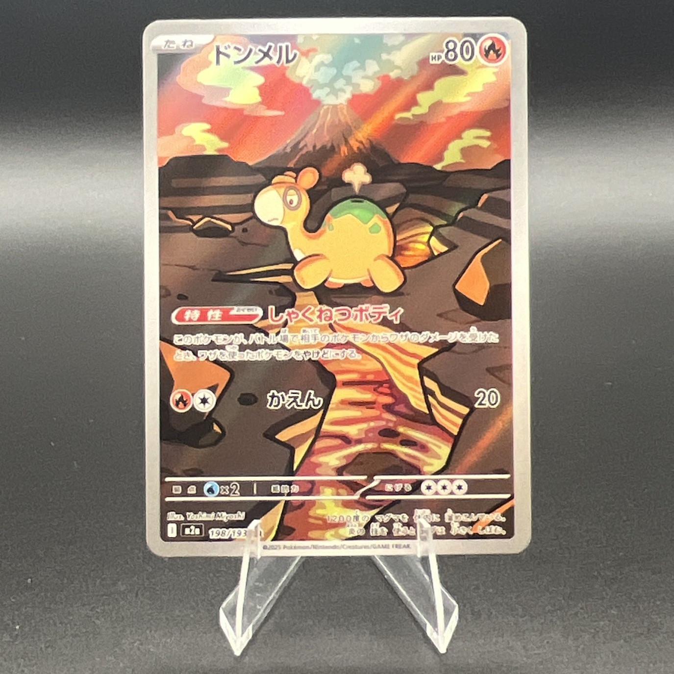 Numel Japanese Art Rare Holo Mega Dream 2025 198/193 NM