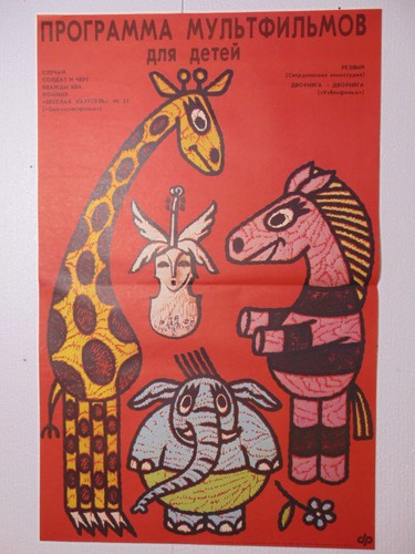 Original Children's Cartoon Program vintage Soviet Poster Kids fairy tale animal