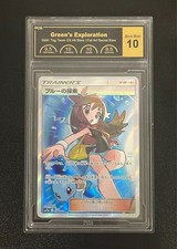 Green's Exploration 196/173 Pokemon Japanese Tag Team Gx All Stars PCG 10
