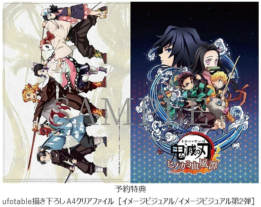 Demon Slayer -Kimetsu no Yaiba- The Hinokami Chronicles PS4 & PS5