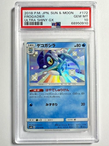 PSA 10 Gem Mint Frogadier 2018 Pokemon Japanese Ultra Shiny GX #172