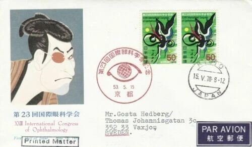 Japan 1978 International Congress of Opthalmology FDC typed with insert vgc