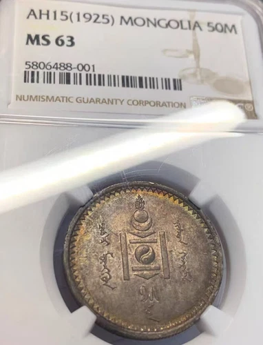 AH15 1925 50M China Mongolia Silver Coins NGC MS 63 Standard Brown Collection