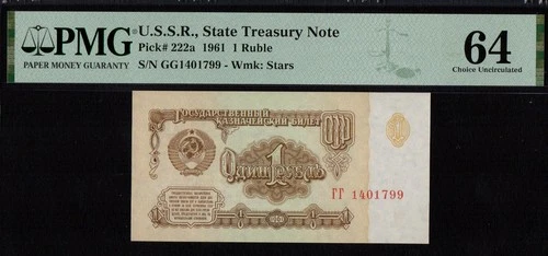 1 ruble 1961 Russia USSR P-222a PMG 64 The first issue! Starting series ! Rare!