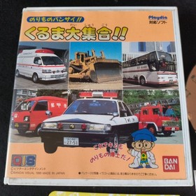 Norimo no Bandai!! Kuruma & Densha Daishugou! Bandai PLAYDIA, Game Disk and Box