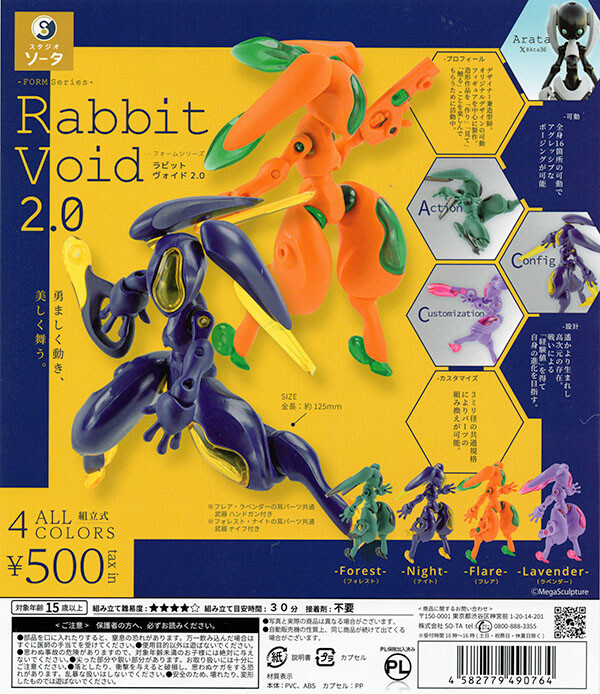 FORM Series Rabbit Void 2.0 All 4 types Gacha Complete Set