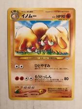 Pokemon Card Japanese Neo Revelation Piloswine (36/64) No.221 FREE SHIPPING!	
