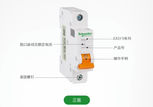 NEW Schneider Circuit breaker air switch single piece single pole EA9AN 1P. - Picture 3 of 15