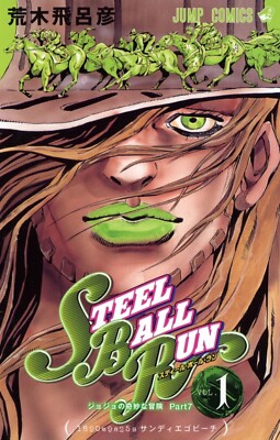 ＳＴＥＥＬ　ＢＡＬＬ　ＲＵＮ　２４巻 JoJo's BIZARRE Adventure Part.7 STEEL BALL RUN Vol.24