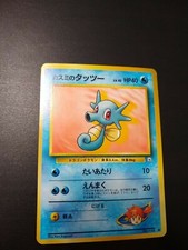 Misty's Horsea x1 Japanese Gym Heroes No Rarity LP Nintendo 1998 Pokemon 6+