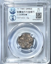 Terengganu Sultanate Tin Coin 18&ndash;19C Malaysia Maritime Silk Road