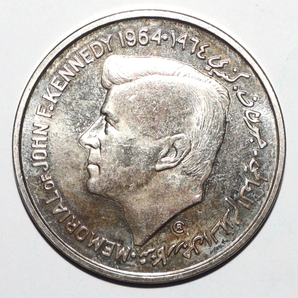 1964 Emirati Coins for sale | eBay