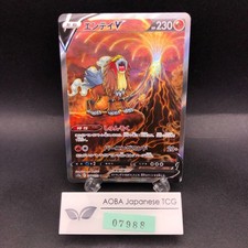 Entei V #213 Prices | Pokemon Japanese VSTAR Universe | Pokemon Cards