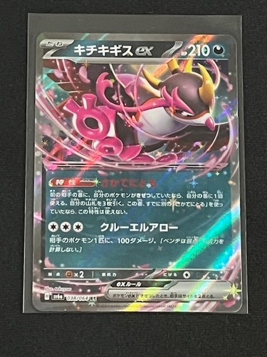 Fezandipiti ex #38 Pokemon Japanese Night Wanderer