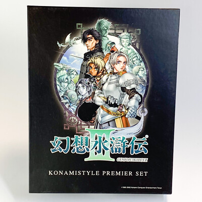 幻想水滸伝 Ⅲ KONAMISTYLE PREMIER SET」