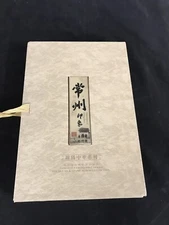 China Vest Series Pocket Silk Paintings Collection IMPRESSIONS OF CHANG ZHOUS