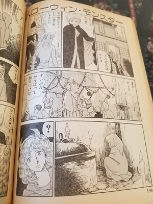 80s Japanese Manga Magazine Mystery Horror Yosuke Takahashi 別冊