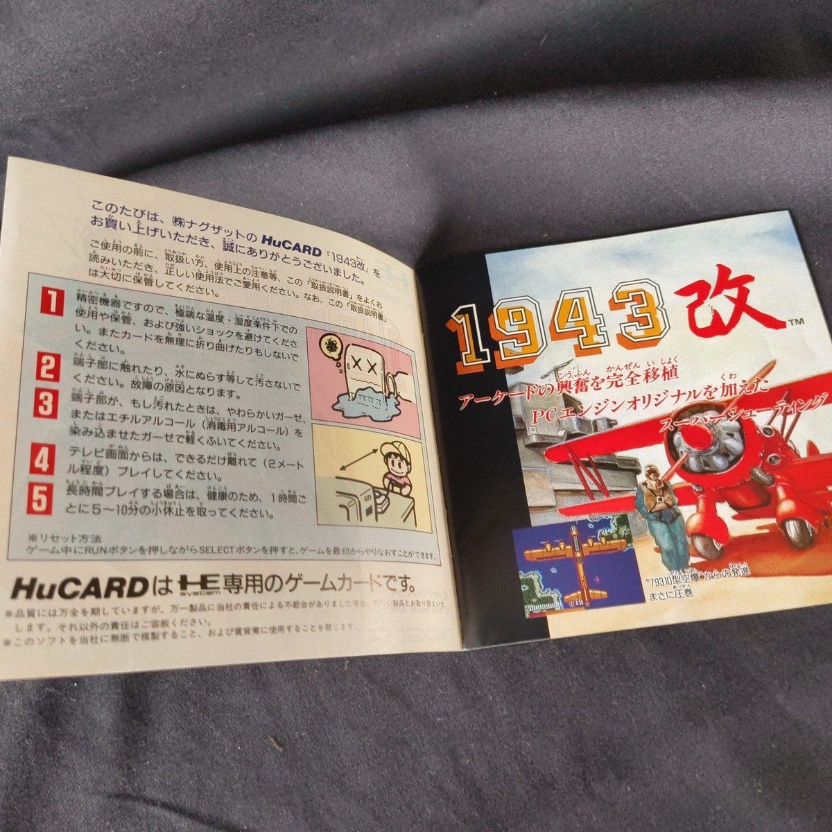 1943 KAI THE BATTLE OF MIDWAY NEC PC Engine TurboGrafx-16 game