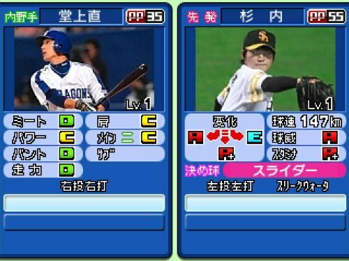 USED Nintendo 3DS professional baseball Famisuta 2011 97676 JAPAN IMPORT - Picture 3 of 4