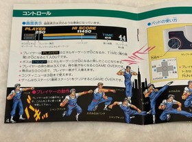Vigilante PC Engine Hucard Japan Region