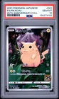2021 POKEMON JAPANESE 25TH ANNIVERSARY COLLECTION #001 FULL ART/PIKACHU PSA 10
