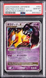 【PSA10】 ギラティナ　プリズムスター　GIRATINA-HOLO Giratina Lv X Psa 10 | eBay