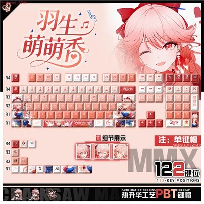 Anime Arknights Haruka Theme PBT Keycap 122pcs Full Set for Mechanical Keyboard