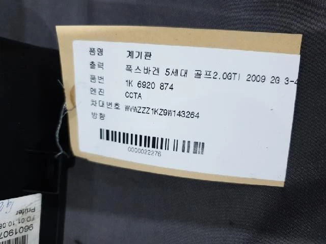 Volkswagen GTI 2009 5 puertas grupos de instrumentos Foto 4 de 4