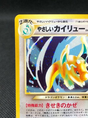 Pokemon Card Japanese Neo Destiny 闇、そして光へ Light