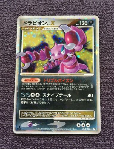 Drapion LV.X Pokemon Card 1st Edition 2008 Japanese Holo 060/096 Nintendo EX - Picture 1 of 12