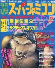 Dengeki Super Famicom October 1995 Game Magazine Seiken Densetsu 3 Supplement