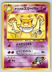Sabrina's Hypno #097 Challenge from the Darkness Japanese Uncommon